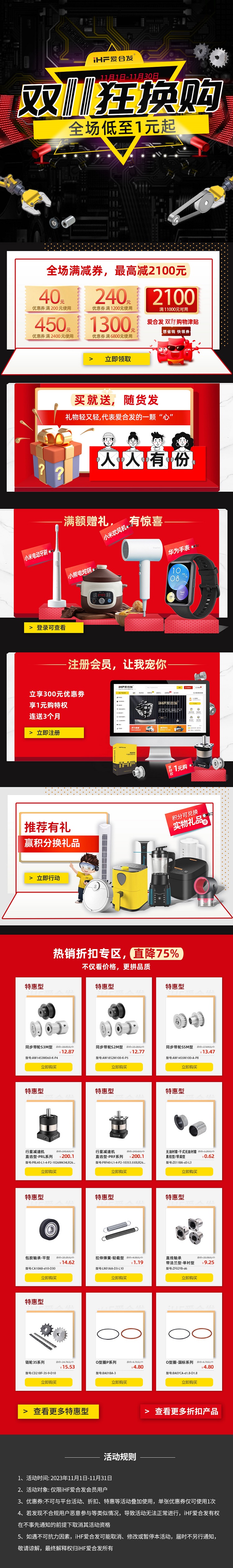 紐格爾：雙十一狂換購，全場低至1元起！