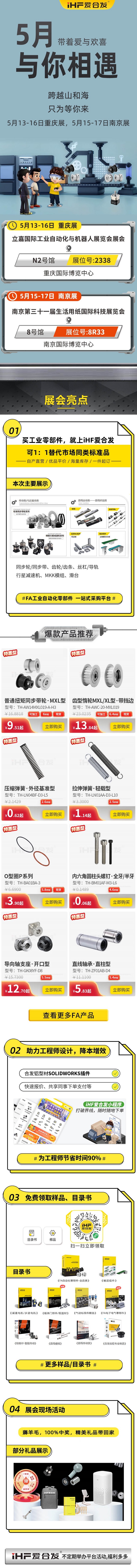 展會預告：5月紐格爾在你的城市與你相見！